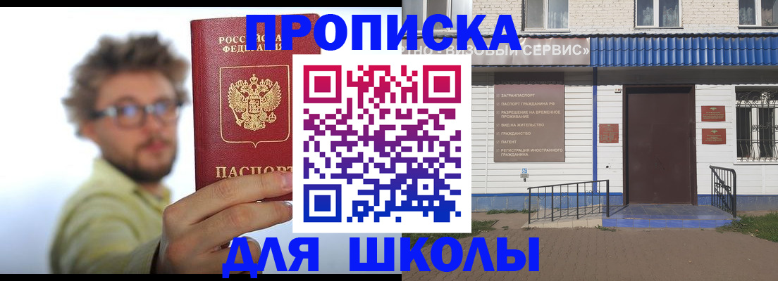 временная регистрация купить в Кусе