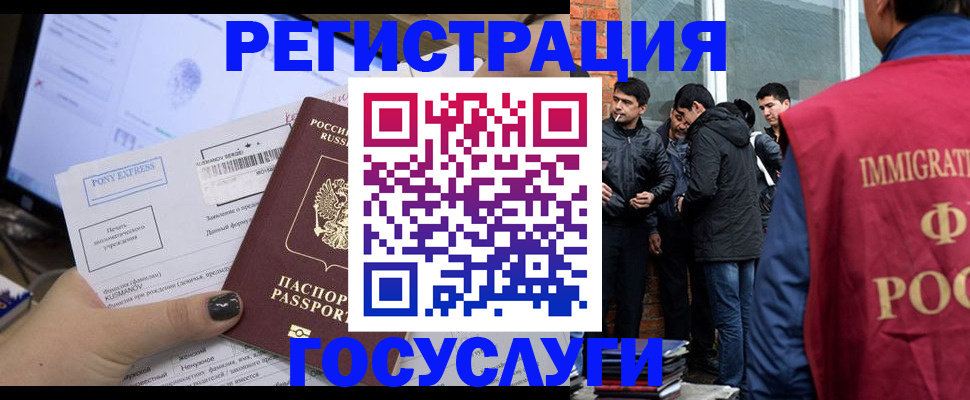 прописка штамп в Кусе