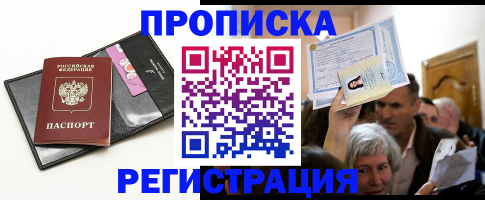 прописка иностранных граждан в Кусе